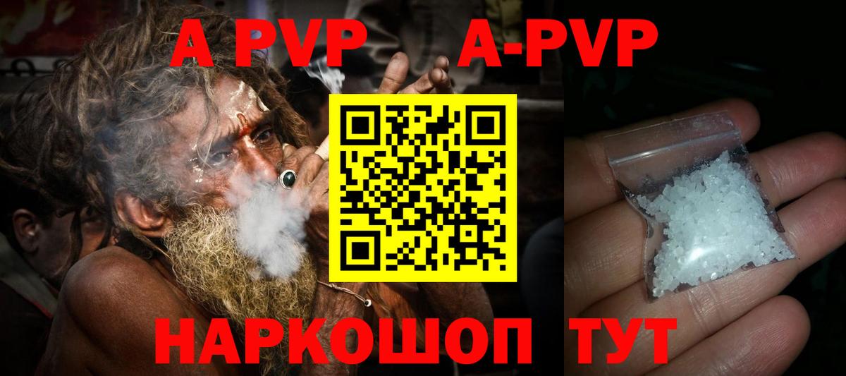 Alfa_PVP крисы CK  Alpha PVP  Медногорск  Вход с VPN  A-PVP VHQ 