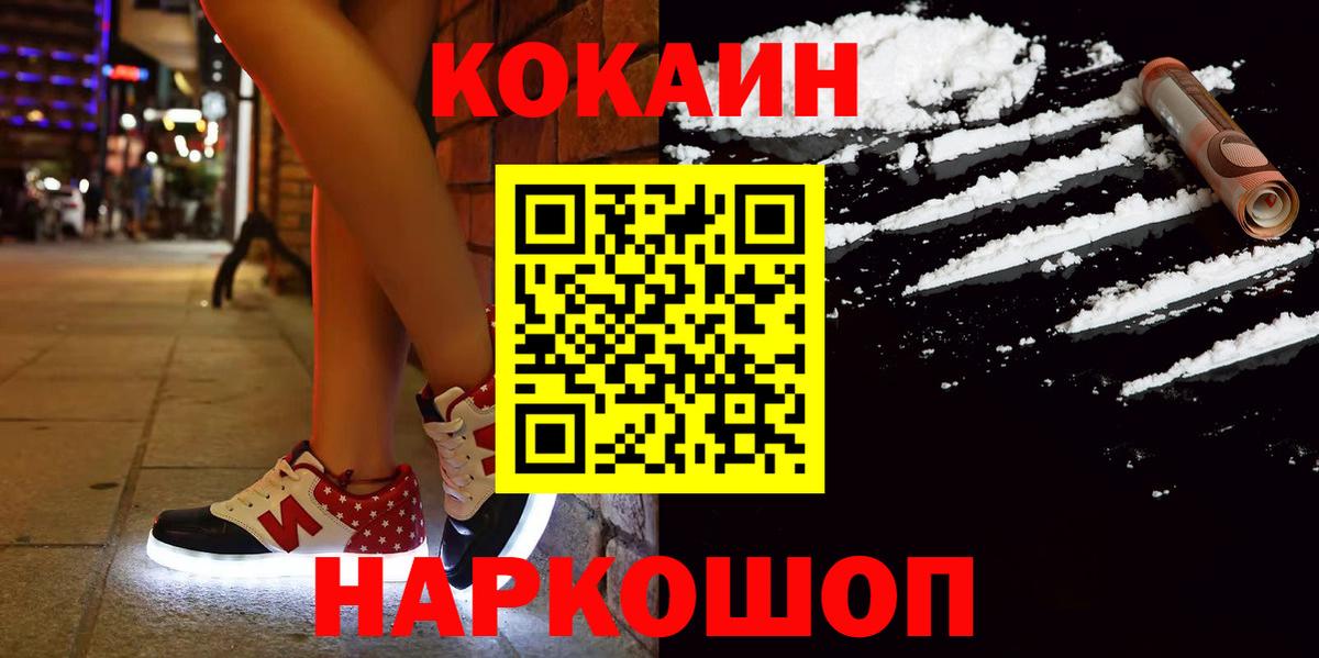 Медногорск  Cocaine  Вход с VPN  COCAIN Боливия  Кокаин FishScale 