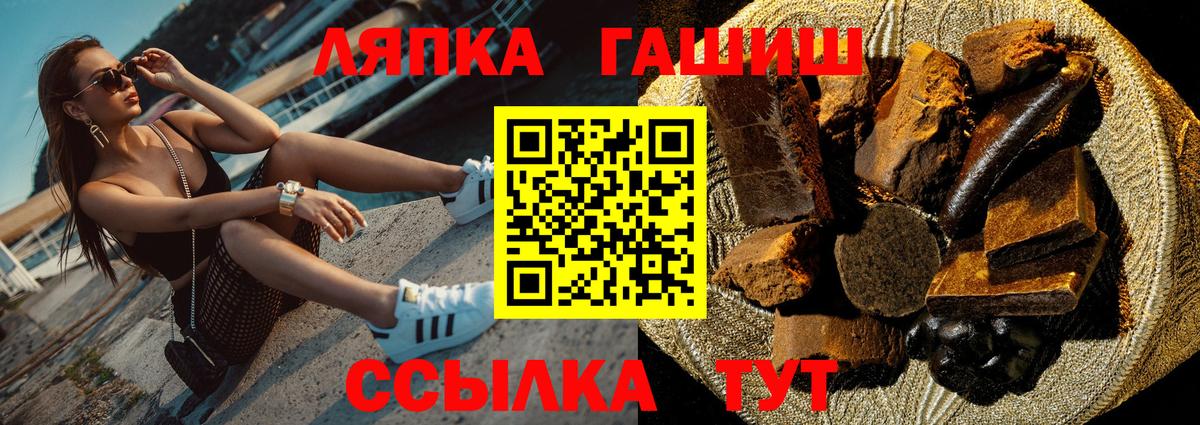 ГАШ  ГАШ хэш  закладка  Медногорск  Вход с VPN 
