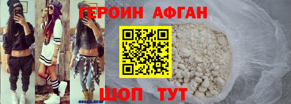 ГЕРОИН герыч  Вход с VPN  Медногорск 