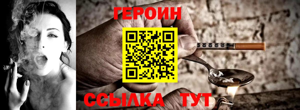 ГЕРОИН афганец Медногорск