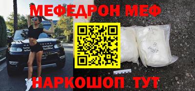 меф VHQ Камышлов