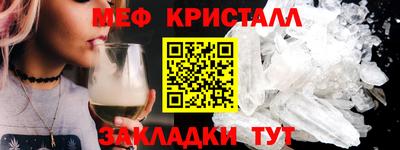 меф VHQ Камышлов