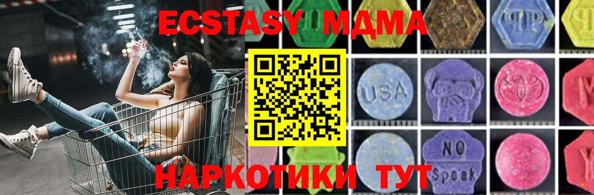 МДМА кристаллы Медногорск