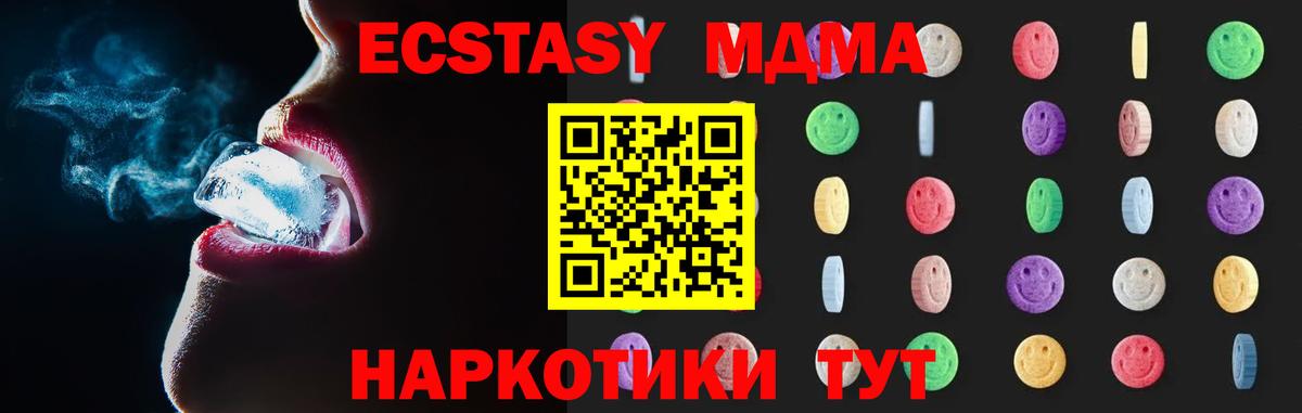 Медногорск  МДМА  Вход с VPN  MDMA VHQ 