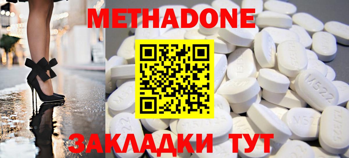 Меф Медногорск