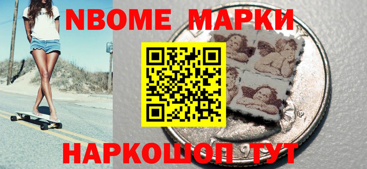 Медногорск  Марки NBOMe 1,8мг  Марки N-bome  Марки NBOMe 1,8мг  Вход с VPN 