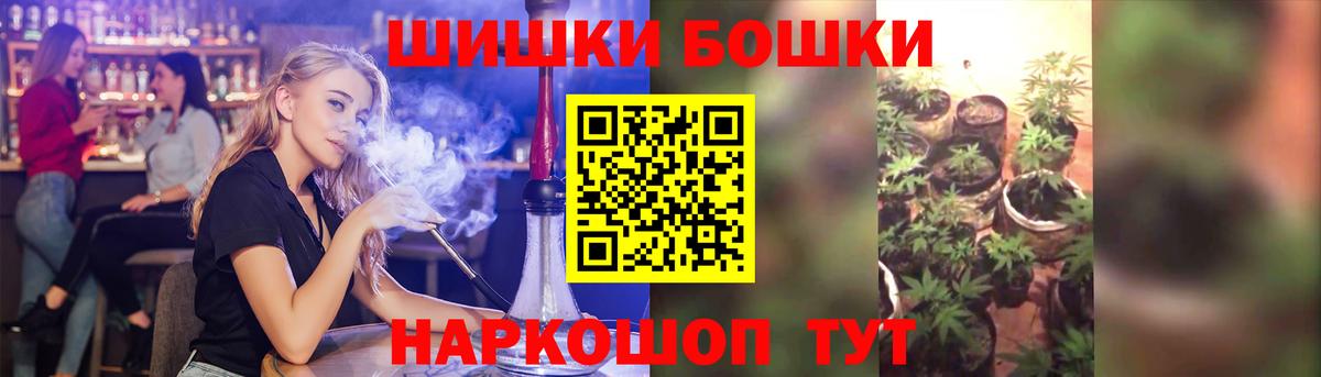 Медногорск  МАРИХУАНА LSD WEED  Шишки марихуана MAZAR  Канабис сатива  Вход с VPN 